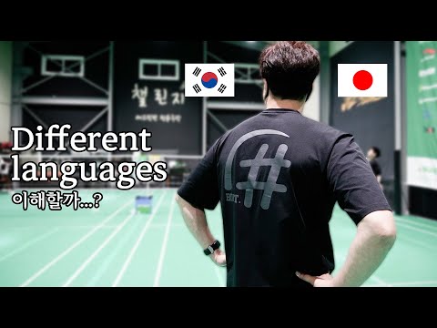 Видео: БАДМИНТОН | Нет проблем | разные языки | часть 1