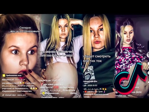 Видео: ТИК ТОК АЛЕНЫ ИЗ БЕРЕМЕННА В 16! ХОЧЕТ ВЕРНУТЬ БЫВШЕГО!