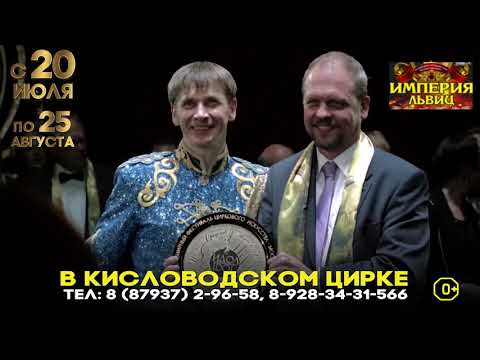 Видео: Империя львиц