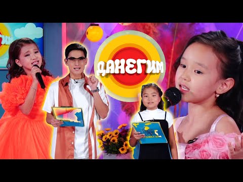 Видео: ДАНЕГИМ // 08.09.2025