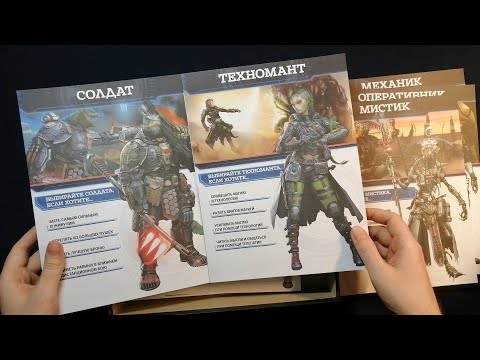Видео: РАСПАКОВКА "Starfinder Стартовый набор"