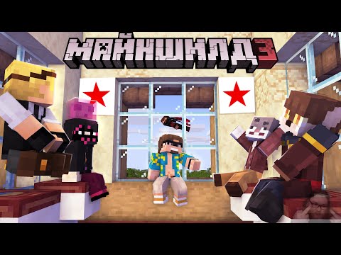 Видео: СОБРАНИЕ ОРДЕНА КРАСНОЙ ЗВЕЗДЫ НА МАЙНШИЛД 3! ПЛАНЫ ПО ЗАХВАТУ ЭКОНОМИКИ И НЕ ТОЛЬКО