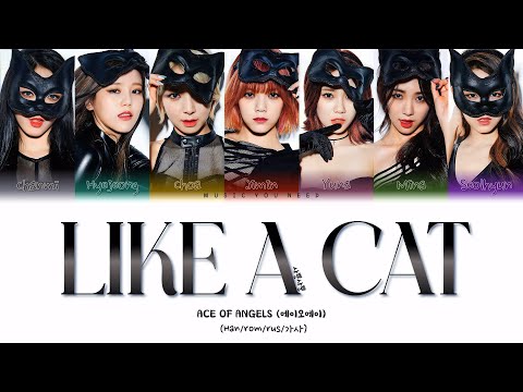 Видео: AOA - LIKE A CAT (ПЕРЕВОД | КИРИЛЛИЗАЦИЯ | COLOR CODED LYRICS)