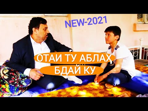 Видео: ҲАМСОЯИ ХИРА ДАР ҶОНУМ ЗАДАЙ. ШАКАРХАНДИ НАВ-2021.