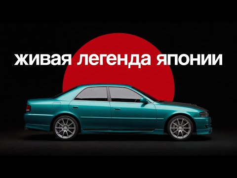 Видео: 13 ЛЕТ ВМЕСТЕ. История одной легенды. TOYOTA CHASER | Тачка под задачку