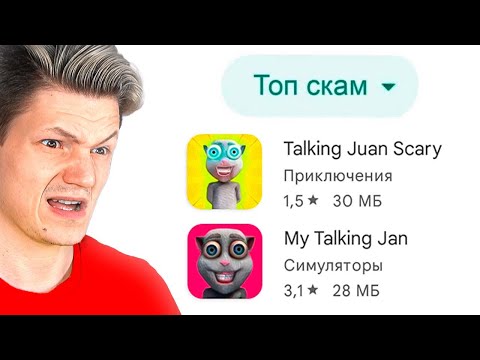 Видео: КРИНЖОВЫЙ СКАМ МОБИЛЬНЫХ ИГР