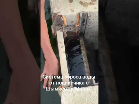 Видео: шлюз "Монах" система сброса воды