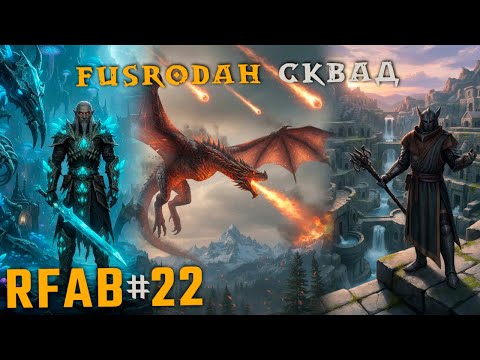 Видео: Превью вместо тысячи слов. Добрал 40-ой уровень! | RFAB Community Edition #22