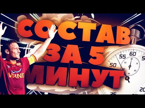 Видео: ПОСЛЕДНИЙ ИМПЕРАТОР: СОСТАВ ЗА ПЯТЬ МИНУТ ВЕРНУЛСЯ!