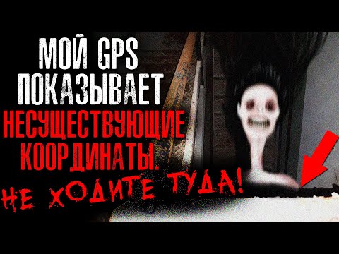 Видео: НЕРЕАЛЬНО ЖУТКИЕ ИСТОРИИ С РЕДДИТА #27 (страшные истории на ночь)