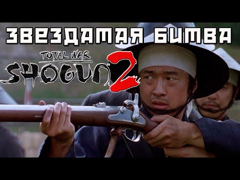 Видео: Элементы тактики и погружение в осаду Shogun 2.
