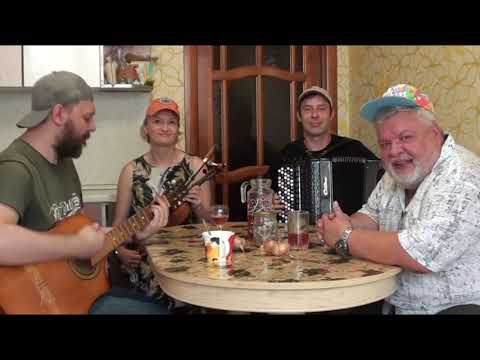 Видео: "В КРАЮ МАГНОЛИЙ" Кухонные посиделки с Хорошей песней.