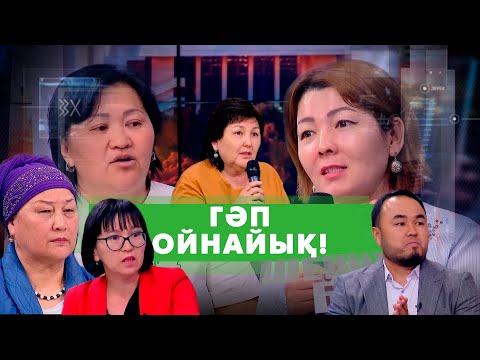 Видео: Ақша табам деп, опық жегендер | Шешімі бар