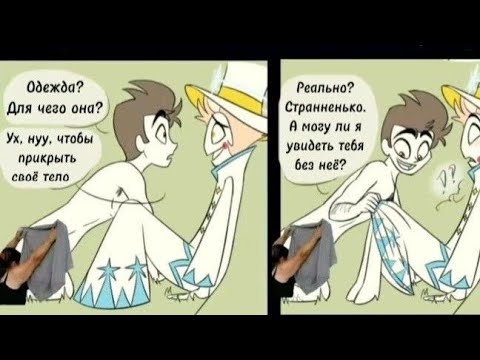 Видео: КОМИКС "ЛЮБОПЫТСТВО АДАМА" НА РУССКОМ. (Комикс Адам/Люцифер. Хазбин отель) #комикс #адам #люцифер