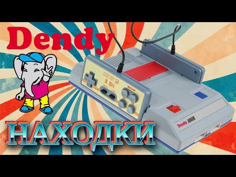 Видео: Нашёл в парке приставку Dendy Junior. Проверяем и играем