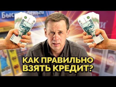 Видео: КАКИЕ ЗАКОНЫ ЗАЩИЩАЮТ ЗАЁМЩИКА ПЕРЕД БАНКОМ? | БАНКРОТСТВО | Кузнецов | Аллиам