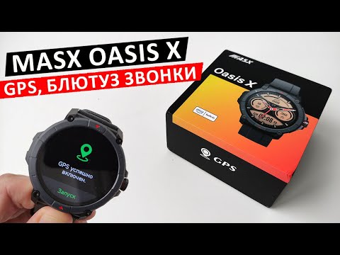 Видео: СМАРТ ЧАСЫ с GPS ⌚  MASX Oasis X за 3 200₽  - GPS, Блютуз звонки,  до 15 дней, Alexa, Ultra HD