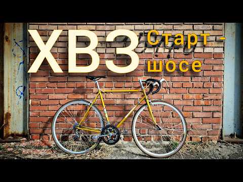 Видео: РОВЕР ВЛОГ ● Купил новый велосипед
