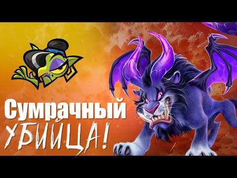 Видео: Разбор Сумрачной Мантикоры в Call of Dragons !