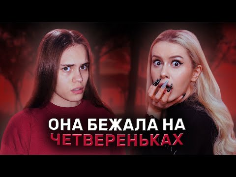 Видео: ЧИТАЕМ ВАШИ КРИПОВЫЕ ИСТОРИИ с LyapoTanya