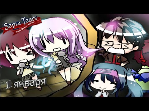 Видео: СЛЁЗЫ СЕПИИ ► ДНЕВНИК МАЙРЫ #9