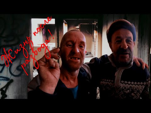 Видео: ЖИЗНЬ ПОСЛЕ РАЗВОДА / БОИТСЯ ЖЕНЩИН / 497 серия (18+)