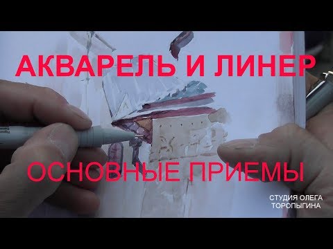 Видео: Универсальные графические приемы