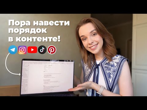 Видео: 🔥 Три приёма для регулярности в блоге [как всё успевать?]