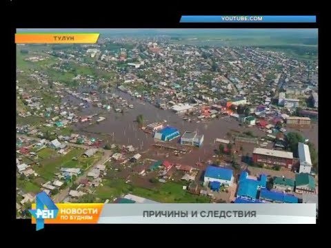 Видео: Версии возникновения сильнейшего наводнения в Иркутской области