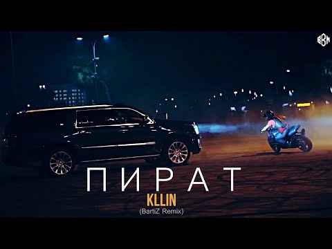 Видео: KLLIN - Пират (BartiZ Remix)