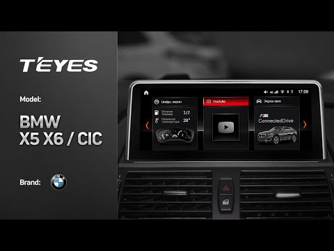 Видео: Установка головного устройства TEYES BMW X5 X6 CIC