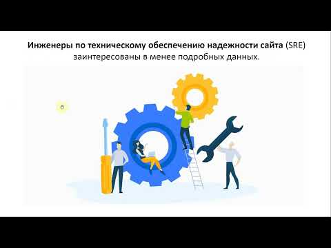 Видео: Основы мониторинга инфраструктуры распределённых систем