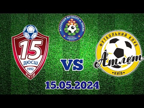 Видео: Чемпіонат м.Києва 2023-2024/ 2009р.н./ 2 коло/ ДЮСШ-15 - Атлет