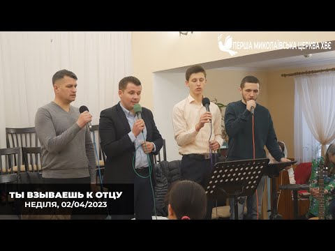 Видео: Ты взываешь к Отцу - Может быть, еще раз