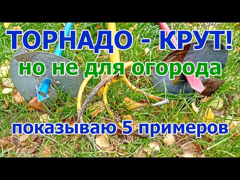 Видео: Отзыв о культиваторе Торнадо - ландшафтный дизайн, планировка участка, бурение ям, посадка газона