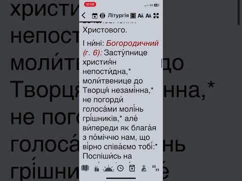 Видео: Глас 7, Отців 6 ти соборів