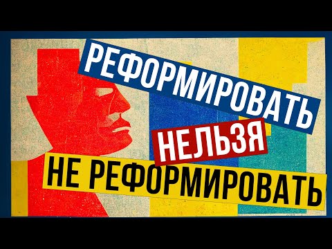 Видео: КАК НЕ СТАТЬ ВЕЛИКОЙ ДЕРЖАВОЙ? (Redroom)