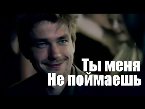 Видео: Ты меня не поймаешь | Метод | Женя & Есения