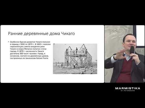 Видео: ЛЕКЦИЯ АРХИТЕКТУРА КАМНЯ: АР-ДЕКО США И СССР