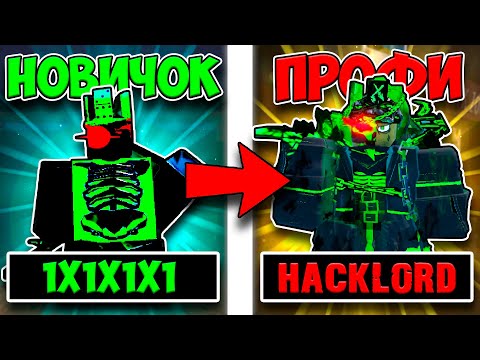Видео: ПУТЬ НОВИЧКА В FORSAKEN! ХАКЛОРД И ЧЕЛЛЕДЖИ!