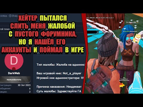 Видео: ХЕЙТЕР ПЫТАЛСЯ СЛИТЬ МЕНЯ С АДМИНКИ и ЛИШИЛСЯ АККАУНТА на ARIZONA RP