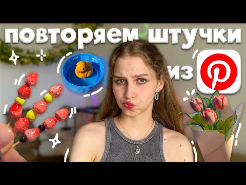 Видео: повторяем эстетичные штучки из Pinterest С ГЛИНОЙ .𖥔 ݁ ˖  клубника из глины на шпажке, утка из глины