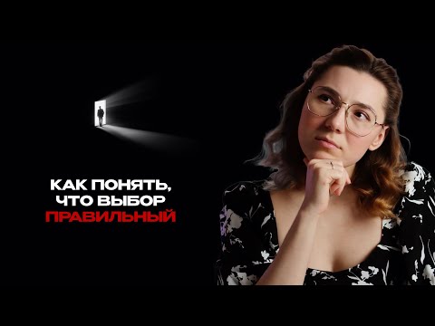 Видео: Наука о сожалении: что происходит, когда мы думаем «а если бы…»