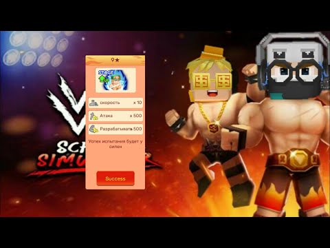 Видео: Я ЭТО СДЕЛАЛ! 🤑Я КУПИЛ 9 СТЕЙДЖ 🤑в СИМУЛЯТОРЕ КАЧКА💪 в Blockman Go | Top Games