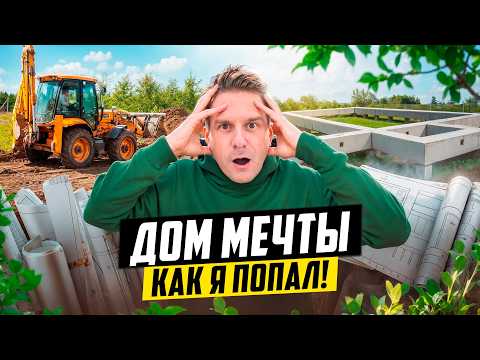 Видео: ТОРФ НА УЧАСТКЕ! СТРОЙКА ПОД УГРОЗОЙ?!