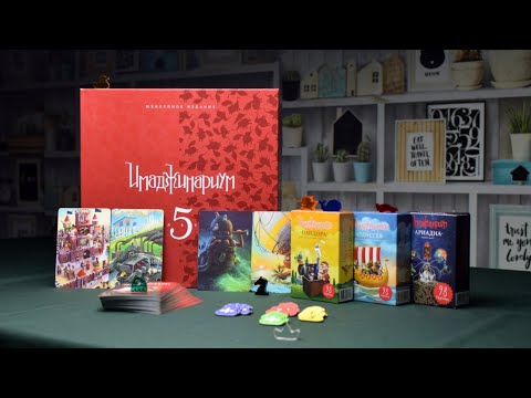 Видео: Имаджинариум настольная игра / Правила / Как играть?