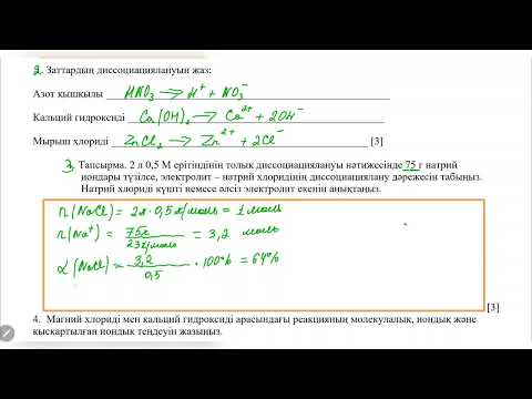 Видео: 9 сынып 1 тоқсан ТЖБ толық 2 нұсқа
