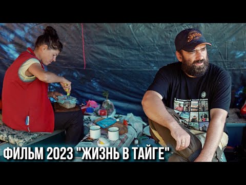 Видео: С милым и в шалаше рай. Как живет семья в тайге Приполярного Урала. Северное сияние. Рыбалка. 11с