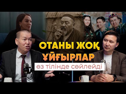 Видео: Өзбекстанда бірде-бір көшенің атауы орысша қойылмаған. Әкені қорғайтын - ЗАҢ жоқ. Жұмамұрат Шәмші