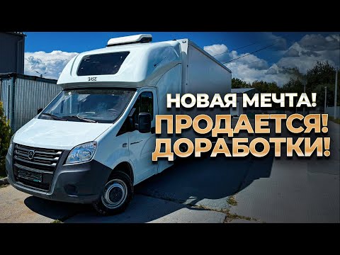 Видео: НОВАЯ! Газель Некст с закабинным спальником BASE! ОБЗОР!